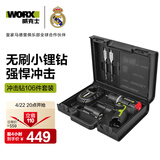威克士12V无刷冲击钻WU131X.5家用手电钻锂电池手枪钻多功能工具箱套装