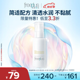 芙丽芳丝（Freeplus）水润保湿乳液补水保湿男女士清透型100ml（有效期至27年1月）