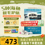 愛肯拿（ACANA）猫粮 海洋盛宴成猫幼猫粮 全价通用无谷进口鱼肉粮5.4kg效期26/12