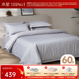 水星家纺四件套 60支新疆长绒棉纯棉贡缎高级轻奢四件套 家用床单被套枕套 威罗格【简约系列|礼盒装】 1.8m床 床单款 （被套220*240cm）