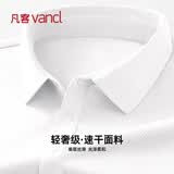 凡客诚品（VANCL）POLO衫男夏季户外防晒运动短袖男士宽松网孔透气速干t恤 白色 XL