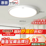 惠普护眼led卧室吸顶灯超薄超亮儿童房书房灯中山灯具 晨之光包安装