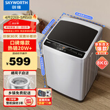 创维波轮8KG公斤全自动洗衣机家用 小型 超薄 租房神器   洁净桶风 京东自营T80F