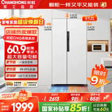 长虹CHiQ系列国家补贴512升双对开门冰箱一级节能风冷WIFI底部散热超薄零嵌BCD-512WKPUCZH白