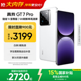 realme【国家补贴】真我GT7 Pro 16+512光域白 oppo 骁龙8至尊版 6500mAh大电池 三星OLED屏 智能AI手机