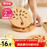 美丽雅 隔热垫餐桌防烫垫竹制碗垫耐高温盘子砂锅垫杯垫