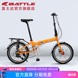 邦德·富士达 折叠自行车男女式铝合金禧玛诺7级变速碟刹超轻迷你学生便携单车 芒果黄(升级版) 20英寸