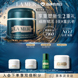 海蓝之谜（LA MER）奇迹晚霜30ml抗老紧致修护面霜护肤品化妆品礼盒生日礼物送女友