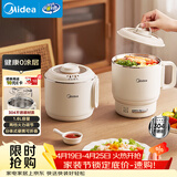 美的（Midea）电煮锅 小电锅 0涂层便携式折叠锅 304不锈钢电热锅旅行出差家用1.6L多功能泡面锅XZE1625XS配蒸架