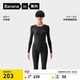 蕉内热皮3系保暖内衣男女士7A抗菌棉感秋衣秋裤套装加厚抓绒秋冬季