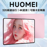 HUOMEI火魅平板电脑2026新款ipad5G4K超清网课游戏娱乐办公二合一打游戏专用 星动玫瑰金 18ProMax 柔光屏至尊版 32G+1TB AI智能|4K超清|双卡全网通
