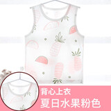 小素材儿童背心宝宝马甲夏季竹纤维新生儿婴儿无袖小吊带男童女春秋薄款 夏日水果背心粉 90码（1岁半-3岁）