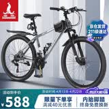 凤凰（Phoenix）山地自行车成人学生儿童碟刹越野变速单车 ZB888 26英寸24速灰色
