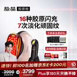 极萌三代胶原炮美容仪礼盒【淡化全脸纹】紧致促生提拉瘦脸美白嫩肤生日送女友结婚生日礼物