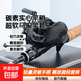 微物路亚竿碳素实心竿稍UL超软马口竿钓白条鱼竿套装 1.68m 竿+左手水滴轮套装