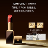TOM FORD全新升级黑管水感缎光TF口红06欲感裸桃色 唇膏生日礼物女