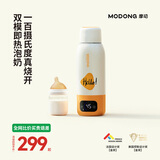 摩动无线便携式恒温壶婴儿调奶器保温儿童外出泡奶充电恒温杯真空保温电热水杯便携式电热水壶MD-TN10