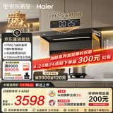 海尔（Haier）抽吸排油烟机 海鲸系列C61Max+H70D顶侧双吸家用30风量大吸力 上门安装以旧换新 定时联动烟灶套装