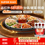 苏泊尔（SUPOR）多功能暖菜板 火锅+饭菜保温板 圆形加热菜板  80CM可旋转餐桌转盘  BZ80RH851J