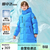 雪中飞【蓄热】童装儿童羽绒服男童女童纯色中大童拼接羽绒服浅蓝130cm