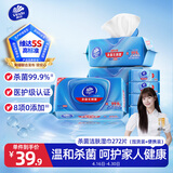 维达（Vinda）杀菌湿巾272片(80片3包+8片4包) 湿巾大包独立便携湿纸巾新旧随机