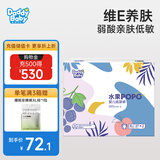爹地宝贝尿不湿 水果婴儿纸尿裤 维E面层 多码可选 水果纸尿裤XL74片