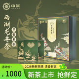 中茶茶叶西湖龙井绿茶明前特级龙井2026新茶上市平安系列茶叶礼盒100g