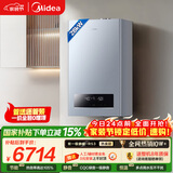 美的（Midea）【双一级静暖28R53】一级能效冷凝燃气壁挂炉天然气采暖炉暖气片地暖锅炉热水器国家补贴0元安装
