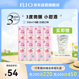锐澳（RIO）洋酒 预调酒 鸡尾酒 冰饮果酒甜酒 微醺3度白桃味 330ml*8罐