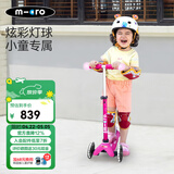 micro迈古micro儿童滑板车2-3-5岁宝宝溜溜车小孩男女滑步车踏板车童车 【魔力款-粉色LED】身高85-110CM