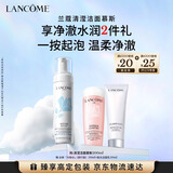 兰蔻洁面摩丝200ml轻柔氨基酸洗面奶女士男士套装护肤品礼盒生日礼物