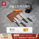 双立人（ZWILLING）Point 红点厨房刀具全套刀具套装水果刀砍骨刀多用刀菜刀家用厨具套装5件套