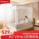 丸丫V2max防摔蚊帐儿童婴儿蚊帐一体防掉全底全包拉链1.5*2.0+床单*1