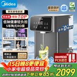 美的（Midea）台式净饮机净水器饮水机净水机前置过滤器直饮机一体机家用即热星河系列冷热双温 丨JD2197T-RO