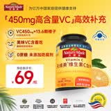 Nature Made天维美维生素C含片450mg*60粒/瓶高活性VC无蔗糖 美国品牌