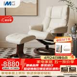 IMG Comfort挪威躺椅进口升级圆环椅实木单人全真皮沙发椅 极光椅 冰川白