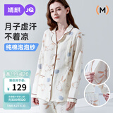 婧麒（JOYNCLEON）月子服春夏纯棉纱布孕妇哺乳睡衣软糯透气不闷外出XL Jyz154233
