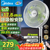 美的（Midea）【幸运草安睡1S】一级能效直流变频声控电风扇家用遥控卧室静音落地扇台式桌面抗菌大风力转页扇