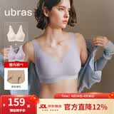ubras【2件装】无尺码免拆V领内衣女背心美背粉底液色文胸罩无痕隐形 柔灰紫色+燕麦奶色