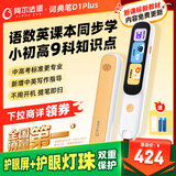 阿尔法蛋词典笔D1Plus 32G 英语点读笔翻译笔 小学初中新教材适用电子词典扫描笔单词笔学习机