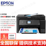爱普生（EPSON）L14158/L15158/L15168/L15188彩色a3打印机墨仓式连供喷墨复印机扫描传真多功能一体机 爱普生L14158墨仓式彩色a4打印机 全新国行标配(含原装墨水一套)