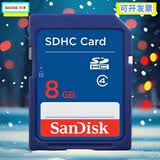闪迪（SanDisk）原装SD卡适用于佳能松下富士索尼CCD相机用内存卡大卡1gb/2/4/8/16/32/64/128/256GB存储卡读卡器 闪迪SD卡8GB Class4 非全新 官方标配