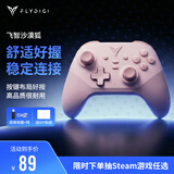 飞智沙漠狐 暮光粉 多模版无线游戏手柄 类xbox霍尔扳机switch电脑PC手机steamNS 星露谷物语原神仁王3