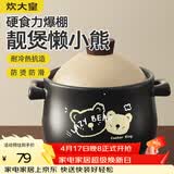 炊大皇砂锅陶瓷煲耐高温大容量家用炖汤煲煎熬中药煲仔饭砂锅2.8L