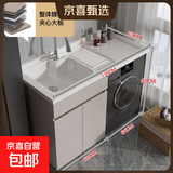 【京喜甄选】阳台洗衣柜蜂窝铝一体台盆洗衣池滚筒洗衣机柜浴室柜 卡其135CM单独下柜+双下水+抽拉水龙头【备注左右盆】