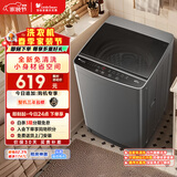 小天鹅（LittleSwan）波轮洗衣机小型全自动家用 6.8KG迷你小型 TB68V728E 健康免清洗 品质电机 宿舍租房神器
