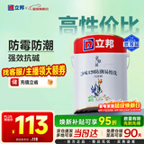 立邦乳胶漆内墙漆京雅居净味120防潮易擦洗无添加环保漆5L/约7kg