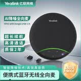 亿联网络（Yealink）SP92 with Dongle USB-C/A 视频会议全向麦克风便携式蓝牙无线有线桌面扬声器音响5米拾音半径
