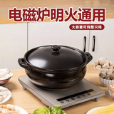 九督陶瓷砂锅电磁炉明火两用火锅特大号煲汤沙锅瓦煲大容量炖锅汤煲 黑色电磁炉款+导热片（28*9） 3.5L