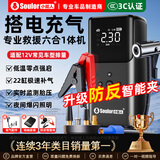 小能人（soulor）【3C认证】汽车应急启动电源充气泵一体机车载电瓶强启搭电宝打气搭电户外充电宝移动电源打火神器